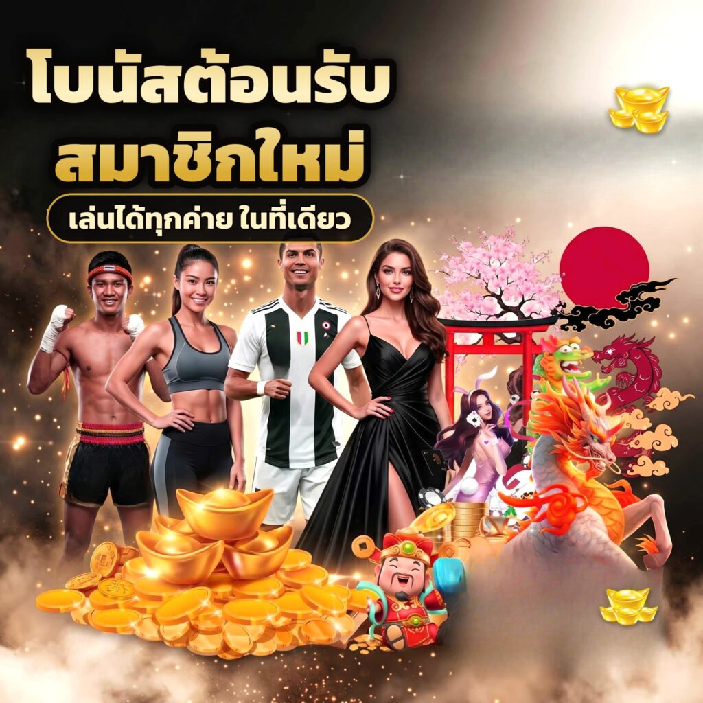 โปรโมชั่น sportsbet และฟรีสปิน